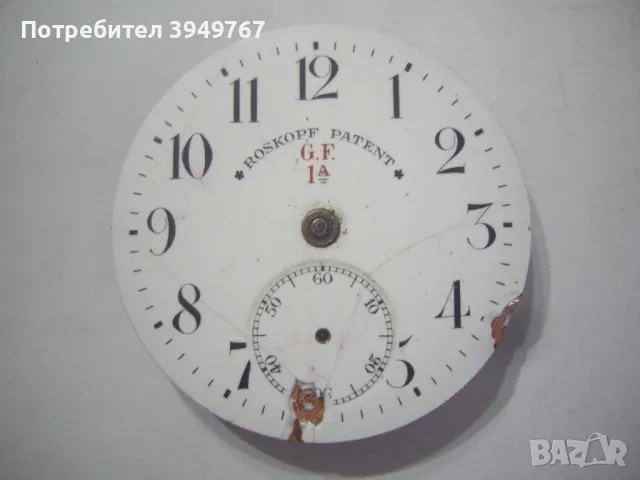 Механика за стар джобен часовник.