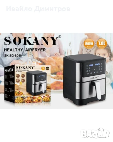 Air Fryer - ЕЪРФРАЙЪР 7 литра , Sokany , SK-ZG-8040, снимка 4 - Друга електроника - 54215861
