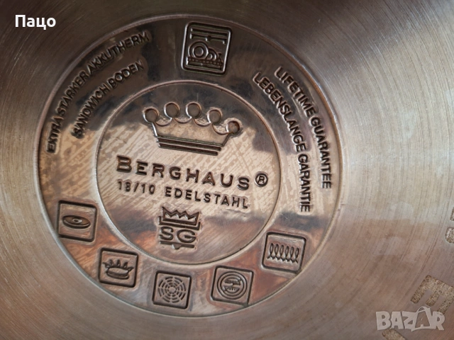 тиган/Berghaus 18/10 Edelstahl Pan 2 handle 27cm Wide Heavy Used, снимка 6 - Съдове за готвене - 53909994