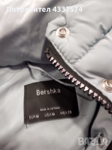 Зимно яке бершка