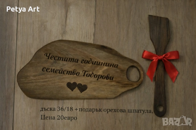 Гравирани дъски за мезета, снимка 3 - Подаръци за рожден ден - 53201502