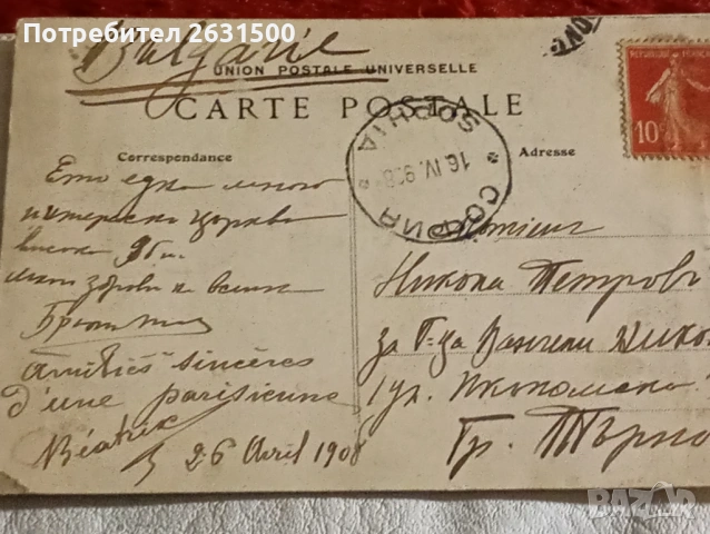 Картички и марки, снимка 14 - Филателия - 53323890