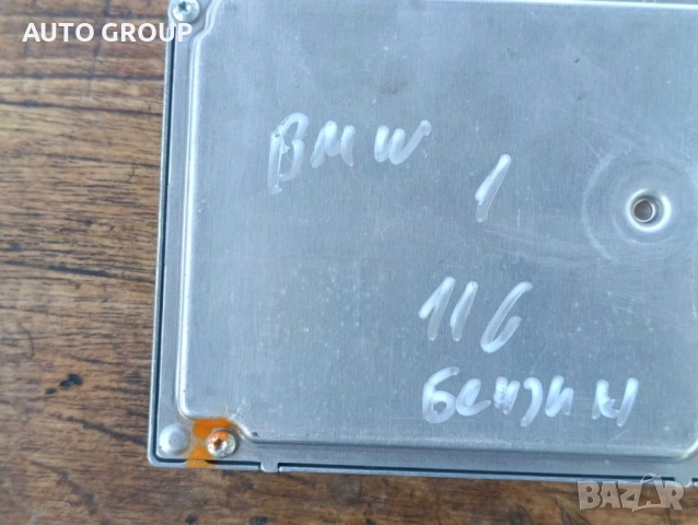 Компютър за БМВ 1 / BMW 1 (E87, Е81) , ОЕМ 7550688, снимка 5 - Части - 51604804