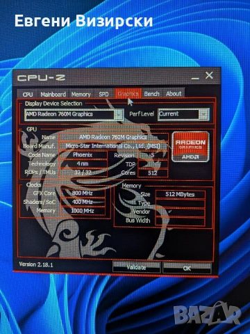 Антикризисна версия на AM5, снимка 15 - Геймърски - 53928592