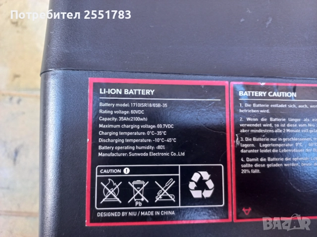 Литиев акумолатор 60в/35ач  за скутер и  триколка, снимка 3 - Инвалидни скутери - 52532227