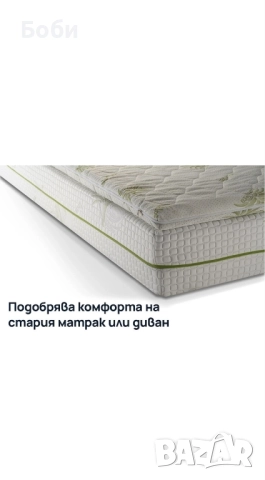 Топ матрак Aloe Comfort 144/190 от Sleepy, 7 см, снимка 2 - Матраци - 51807321