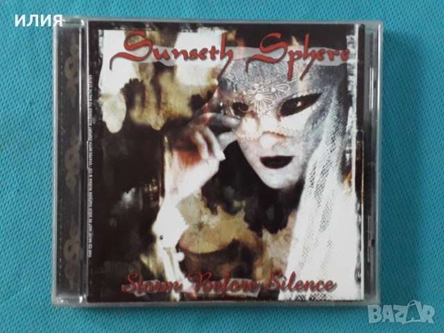 Rosetta Stone,Noekk,Richard Andersson,Squealer,Skin Tag,Centvrion-CD, снимка 6 - CD дискове - 48980633