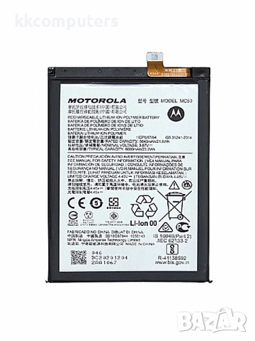 БАТЕРИЯ ЗА MOTOROLA MOTO G40 FUSION (PANV0001IN)