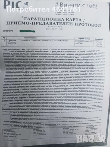 Мощен Лаптоп Acer Predator Helios 18 + ПОДАРЪК PLAYSTATION 4, снимка 5 - Лаптопи за игри - 52292678