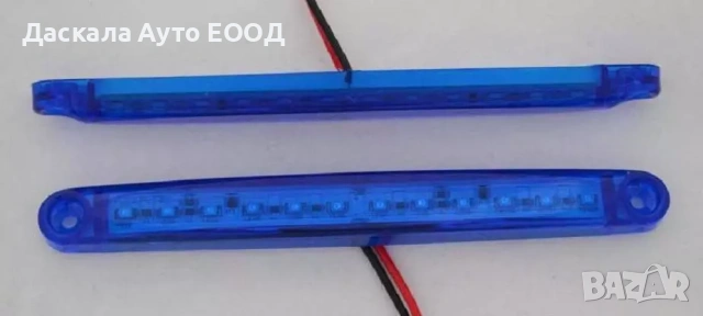 1бр. Лед LED габарити с 12 диода , 12-24V , СИНИ за камион ремарке , снимка 3 - Аксесоари и консумативи - 35400214