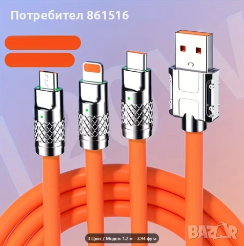 Кабел за бързо зареждане с мулти накрайник, снимка 3 - Резервни части за телефони - 52801739