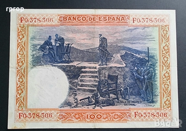 Цена 12 лева. ( 6 13 евро )
Испания.
100 песети.
1925 година. , снимка 2 - Нумизматика и бонистика - 51829234