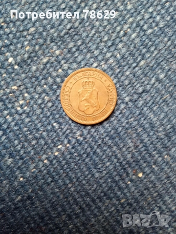 МОНЕТИ ОТ ТРЕТО ЦАРСТВО, снимка 3 - Нумизматика и бонистика - 52163525