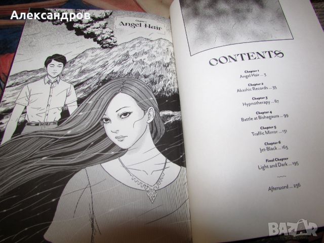 Sensor by Junji Ito.  За любителите на Лъфкрафт., снимка 2 - Списания и комикси - 46230453