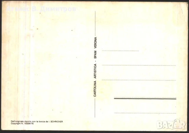 Пощенска  картичка Коледа Нова Година 1976  от Италия , снимка 2 - Филателия - 46915673