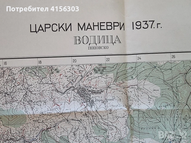 Царски маневри. 1937. I част.