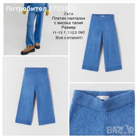 Страхотни маркови дрехи и аксесоари за момиче на 11-12 г. (152 см) , снимка 7 - Детски комплекти - 50228886