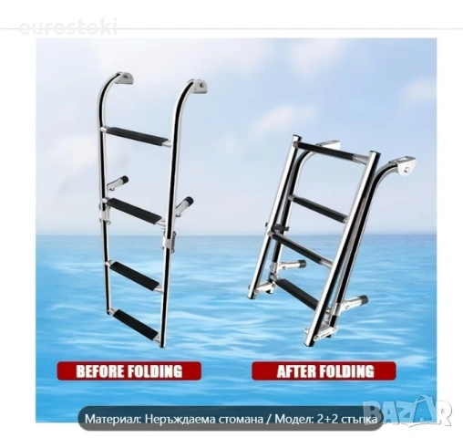 Стълба за лодка, 4 стъпала, неръждаема стомана, сгъваема, сребриста. 88 см, снимка 3 - Аксесоари и консумативи - 53155383