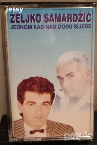 Zeljko Samardzic - Sentimentalan Covek + Касета - Jednom kad nam dodu sjiede, снимка 6 - CD дискове - 53917412