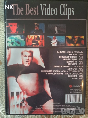 АЗИС-Tne best video clips, снимка 2 - CD дискове - 53742440