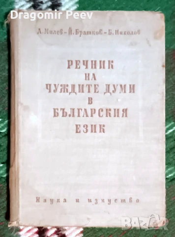 Продавам 5 комплекта книги и 7 самостоятелни, снимка 2 - Художествена литература - 51370070