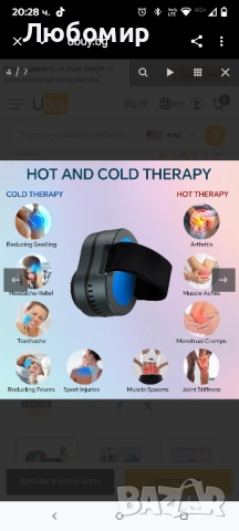 Устройство за горещ и студен компрес Cozion: 3-в-1 студен компрес за многократна употреба , снимка 8 - Масажори - 51457857