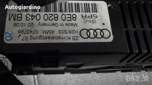 Климатичен блок / панел / табло зa Audi A4 - 8E0820043BM, снимка 2 - Части - 50728714