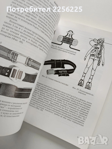 Основи на водолазното дело, снимка 3 - Специализирана литература - 53933829