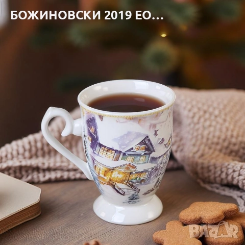 Порцеланова серия с Дядо Коледа, снимка 6 - Чаши - 52777488