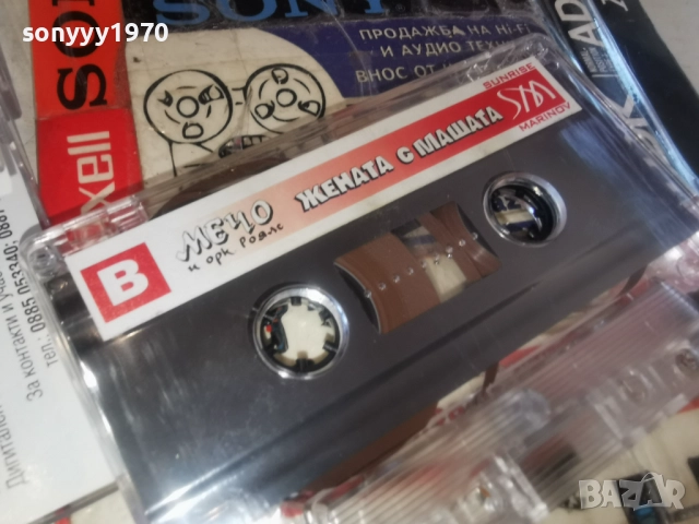 МЕЧО И ОРК.РОЯЛС-ОРИГИНАЛНА КАСЕТА 2812251129, снимка 7 - Аудио касети - 52918160