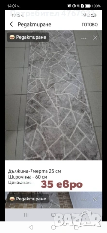 Пътеки! На всяка снимка пише размера и цената! , снимка 3 - Други - 53864073