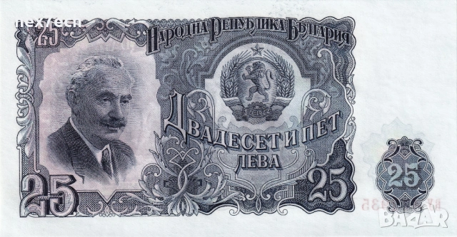 ❤️ ⭐ България 1951 25 лева UNC нова ⭐ ❤️, снимка 2 - Нумизматика и бонистика - 53877330
