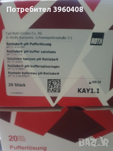 Лабораторни буфери