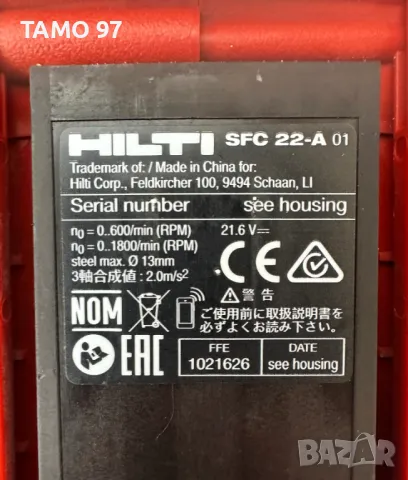 Hilti SFC 22-A - Акумулаторен винтоверт 22V, снимка 4 - Винтоверти - 48215410