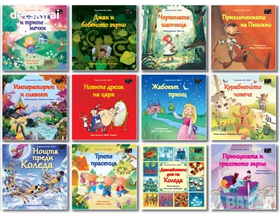 ПРИКАЗНА КОЛЕДА – червен календар, снимка 4 - Детски книжки - 52664940