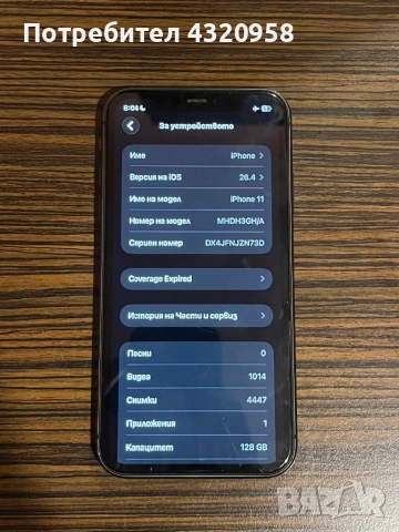 iphone 11, снимка 4 - Apple iPhone - 54125868