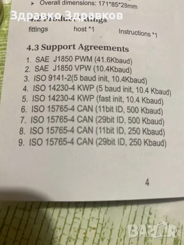 V520 diagnostic/Диагностика за коли, снимка 4 - Сервизни услуги - 50011230