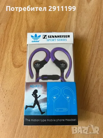 Слушалки Sennheiser Adidas