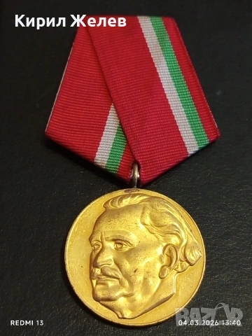 Възпоменателен медал тема 100г. От рождението на Георги Димитров за КОЛЕКЦИЯ 54093, снимка 5 - Нумизматика и бонистика - 53706389