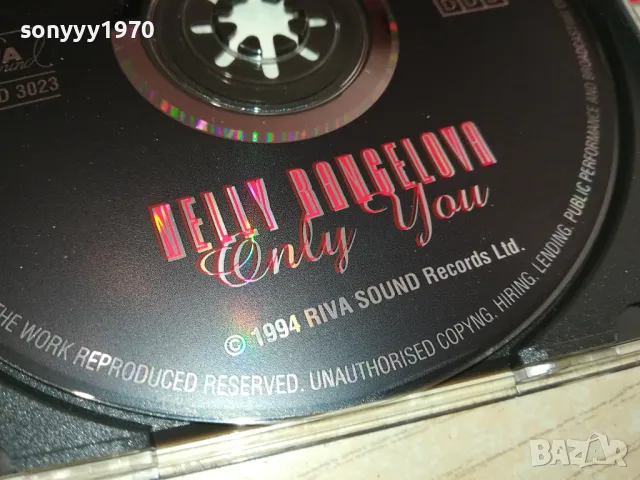 НЕЛИ РАНГЕЛОВА-ОРИГИНАЛНО ЦД 1994 РИВА САУНД 0605251925, снимка 15 - CD дискове - 50180197