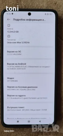 POCO X6 PRO 5G 512G 12G в гаранция, снимка 4 - Xiaomi - 47720241