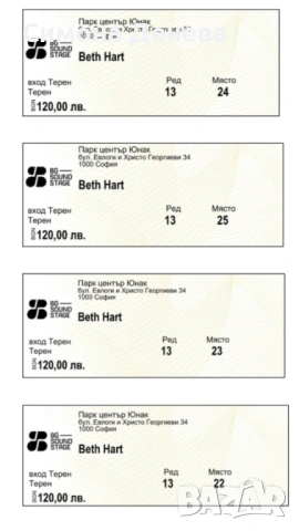 Билети за концерта на Beth Hart - 4 бр