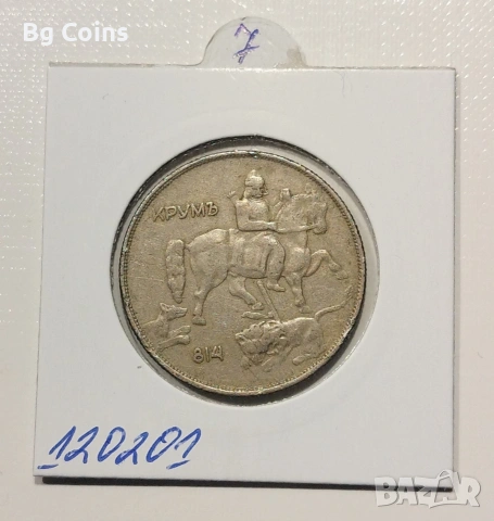 10 лева 1943, снимка 2 - Нумизматика и бонистика - 52970586