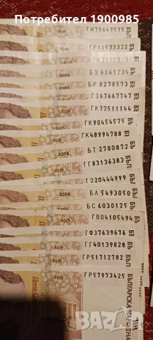 Продавам банкноти със интересни серийни номера, снимка 5 - Нумизматика и бонистика - 51526110