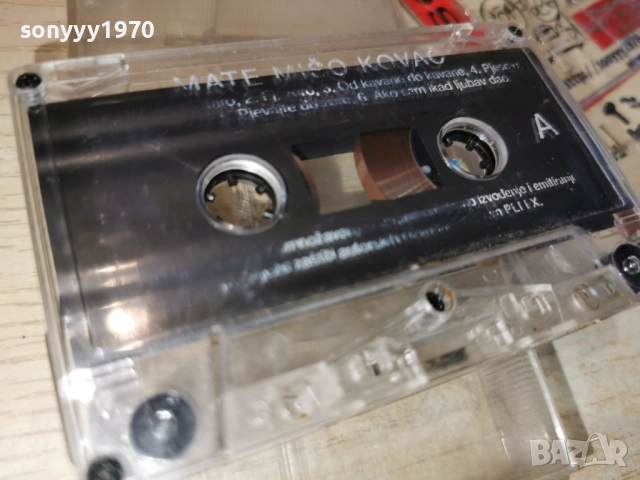 MATE MISO KOVAC-ORIGINAL TAPE 2312251733, снимка 14 - Аудио касети - 52886040