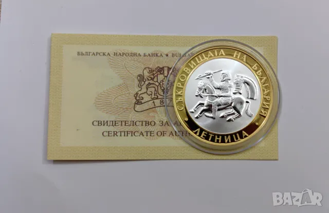 10 лева 2006 година - Летница, снимка 6 - Нумизматика и бонистика - 50202229