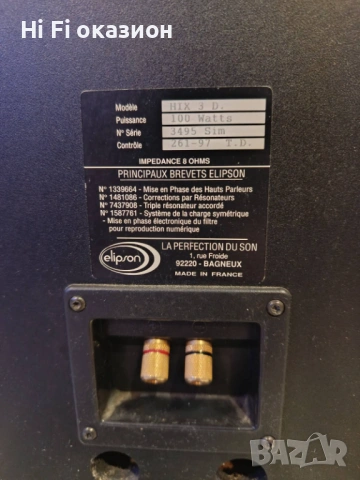 Тонколони Еlipson hix 3d, снимка 6 - Тонколони - 53732262