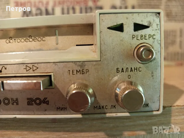 Ретро Авто касетофон"Електрон"204., снимка 2 - Антикварни и старинни предмети - 49989988