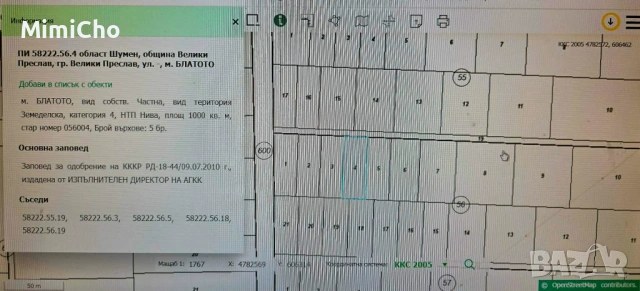 ПРОДАВА ЗЕМЕДЕЛСКА ЗЕМЯ ОТ СОБСТВЕНИК гр. Велики Преслав, снимка 4 - Земеделска земя - 54079408