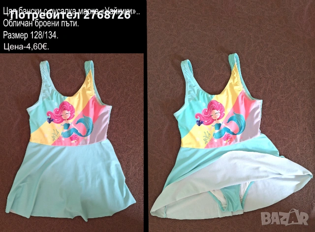 УПОТРЕБЯВАНИ ДРЕХИ ЗА МОМИЧЕНЦЕ-част 2, снимка 9 - Детски комплекти - 49189150